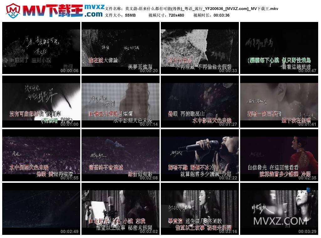 莫文蔚-原来什么都有可能(替换)_粤语_流行_YF200636